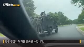 경찰로 위장해서 미네소타 주 의원과 남편을 죽인 테러범