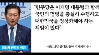 정청례 민주당 당대표 출사표 목표