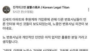 김앤장 변호사가 정리한 김세의 가압류건