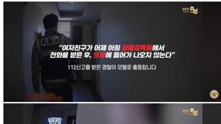 여친이 혼자 모텔 들어가더니 안 나와요