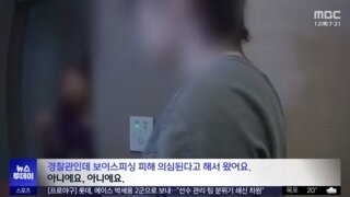 모텔에 고립된 20대 여성