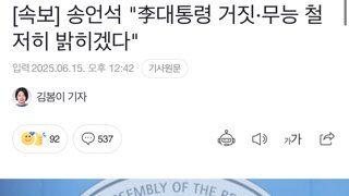 송언석 