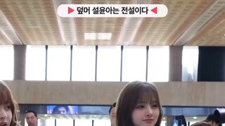앞머리 짜른 설윤