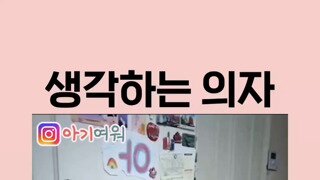 생각하는 의자에 앉은 33살 엄마