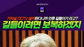 공공장소에 cctv 설치하면 누가 반발하나?mp4