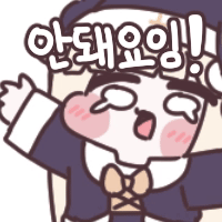 스티커 이미지