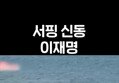 썸네일 이미지