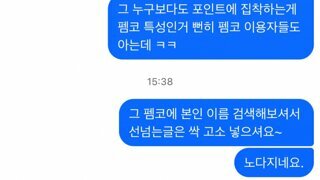 황희두: 펨코 악플 제보 받습니다