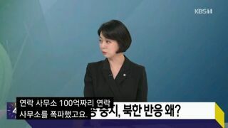 국쌍:대북방송 왜 중단함?