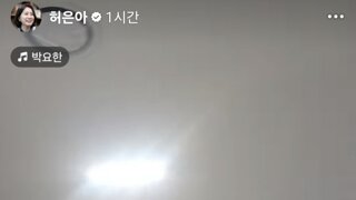 허은아 페이스북