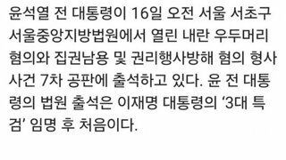 오늘자 윤석열