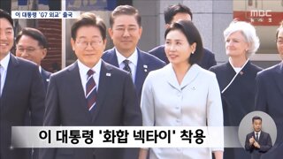 입원한 김건희 위에 G7정상회담 참석하는 김혜경 여사님 - 훨훨 나르샤