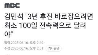 김민석 