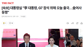 [속보] 대통령실 