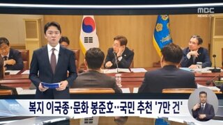 7만건 넘은 장.차관 국민추천제 마감