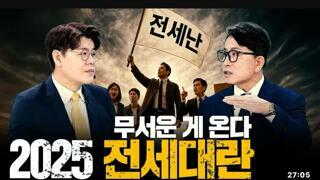 부동산 유튜버 경제지들 근황