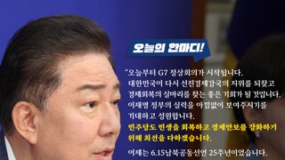 [민주당] 당대표 직무대행 김병기 오늘의 한마디!