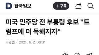 미국 민주당 전 부통령 후보 