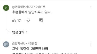 전정권에서 처먹은거는 조용하면서