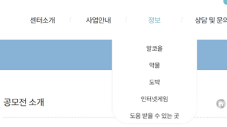 성남시.'게임=중독물질' 공모전 급삭제.