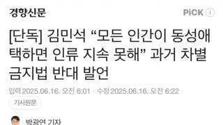경향에서 김민석 까기 시작