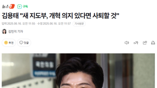 김용태 