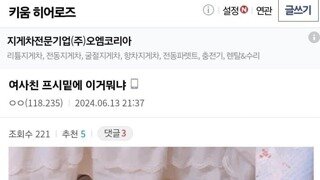 여사친 프사에 기둥서방이 찍혔다
