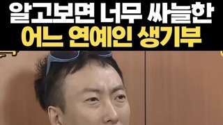 박명수형님 생기부 해석