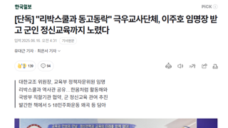 리박스쿨 군인 정신교육