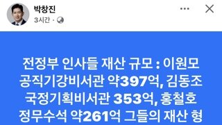 박창진 SNS