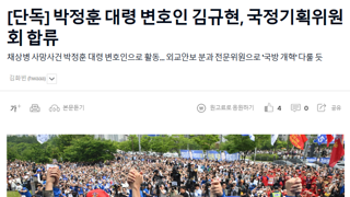 박정훈 대령 변호인 김규현, 국정기획위원회 합류