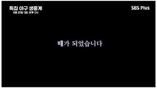 김성근 감독이 이끄는 불꽃 파이터즈 근황.jpg