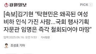 [속보]김기현 