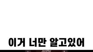 이거 너만 알고있어
