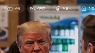 트럼프 일론 화해 영상