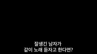 버스정류장에 계시는 여성분들 웃게하는 방법