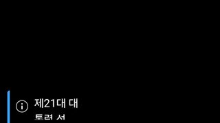 오랜만에 웃는 강훈식 비서실장
