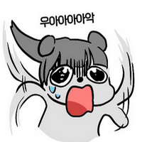 스티커 이미지