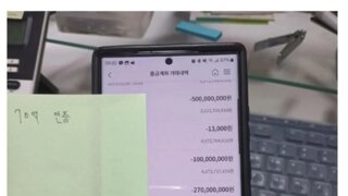 로또 47억 맞고 스타벅스 건물주 된 사람