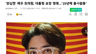 이재명 대통령 1호 표창의 주인공
