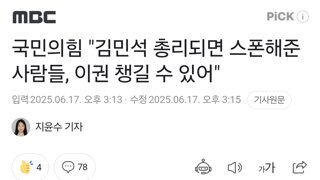 국민의힘 
