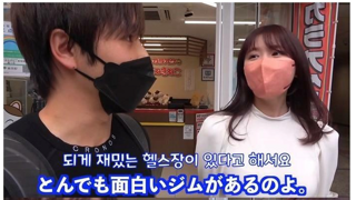 되게 재밌는 헬스장