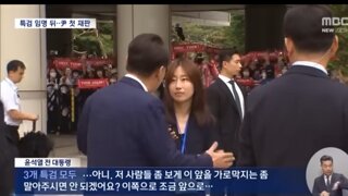씨발 윤썩열재판 돈받은알바들인가 ㅋㅋ
