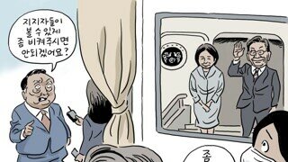[박순찬의 장도리 카툰] 비켜주세요