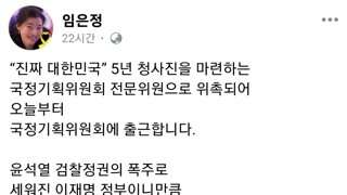 어제자 임은정 부장검사 SNS....jpg