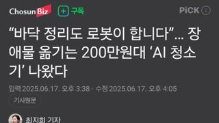 중국산 최신형 로봇청소기 근황