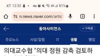 의대교수협 