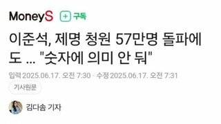 40대 윤석열