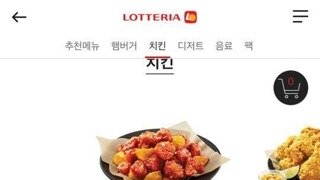 롯데리아 인플레이션 수준
