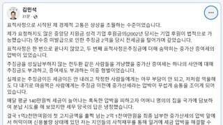 김민석 총리 후보 페이스북 게시물
